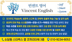 빈센트영어교습소