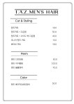 타즈맨즈헤어