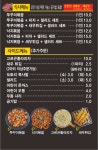 대성 쭈꾸미낙지볶음전문점