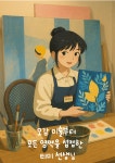 필아트미술학원