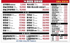 마장동정육식당