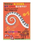 소리샘음악학원