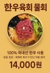 태백산맥식육식당