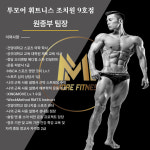 투모어휘트니스조치원9호점헬스PT