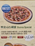 부오나피자 삼척점