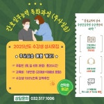 부평간호학원