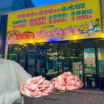 엉터리 무한대패 수완점