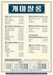 개미쌀롱