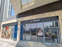 교동면옥 동탄레이크꼬모점
