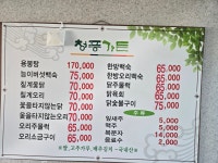 청풍가든