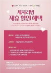 세사리빙 용인죽전점
