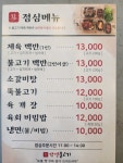 강경불고기 오산점