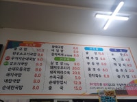 장터가마솥순대국밥