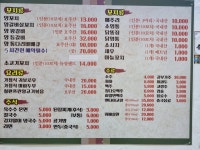 연변양꼬치
