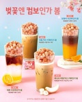 컴포즈커피 과천엠타워점