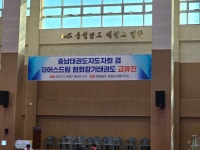푸른 태권도장