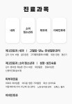 원당연세메디칼의원