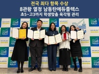 에듀플렉스 남동탄점