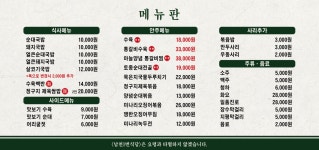 남천1번식당