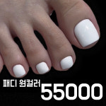 공감네일 발관리 발각질 내성발톱 발톱무좀