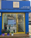 엘림공인중개사사무소