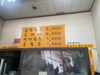 옛날홍두깨손칼국수