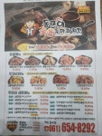 동근이숯불두마리치킨 여수문수점