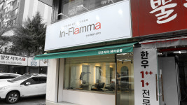 파커(Pake) 헤어 | 인프라마 헤어