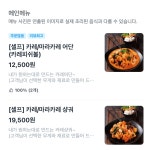 마카오식카레어단메이웨이