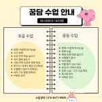 꿈담독서논술 &루미북클럽