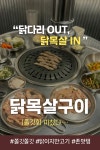 닭발싸롱가음정점