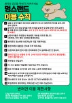 멍스랜드 애견유치원&호텔&케어