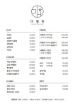 미별하헤어