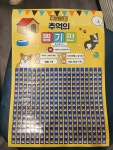 골프존파크 신장 더존스크린24시