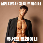 짐코사트 헬스&PT 삼양사거리점