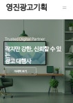 영진광고기획