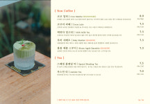 택하다, 커피