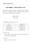 한신국제행정사사무소