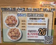 GS25 한화리조트거제점