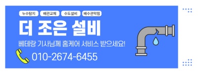 더 조은 설비