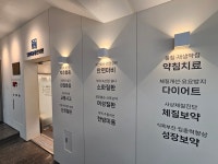 천호경희동행한의원