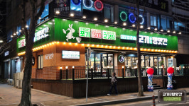 고기굽는방앗간 인천동춘점