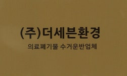 더세븐환경