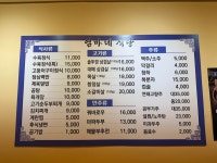 엄마네식당