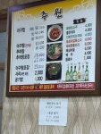 추원식당