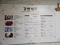 강변식당
