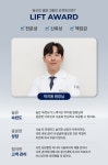 리프트성형외과의원