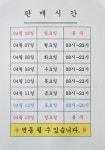 라인동산로또판매점