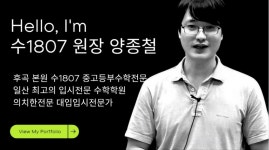 SK 후곡수학학원