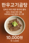 태백산맥식육식당